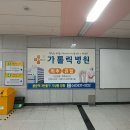 지하철역사 (유성온천역) 이미지