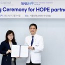 SNUH Korea Biomedical Review