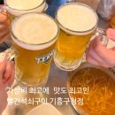 2차 술집 추천 | 빨간 석쇠 구이 기흥구청점 내돈내산 후기