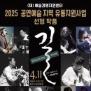 사물놀이 몰개 “길 - The way” 이미지