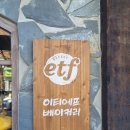 슈카 | etf 베이커리 안국 슈카 오픈런 후기