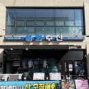 성화수산 - 기장군 읍내로104번길 1 | [인천 검단] ‘성화수산’ 아라동 횟집 내돈내산 후기
