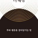 (주)더해빙