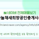 새희망공인중개사 사무소 이미지