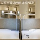 시작스터디카페대치 - 강남구 도곡로 442 | 시작스터디카페대치