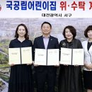 관저더샵제이어린이집 이미지