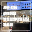 더푸드하우스 강동경희대병원점 | 서울 강동_내돈내먹_솔직 후기_플레이팅 강동경희대병원점_다양한 메뉴_돌고돌아 돌솥