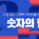 우리글디자인그룹 이미지