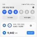 9월의 독서기록~그리고 걷기