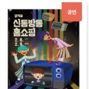 천안어린이꿈누리터 꿈누리대공연장 이미지