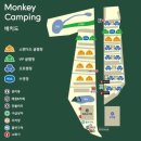 캠핑 #10] 천안몽키캠핑장 / 천안아산근교캠핑장 솔직후기