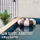 동남해농협 본점 | 남해 오션뷰 풀빌라 스테이가인 A201호 내돈내산 후기