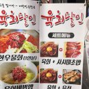 육회달인2 이미지