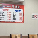 팔봉등뼈해장국