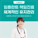 늘솜치과기공소 이미지