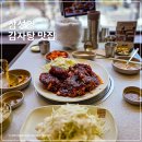 삼성자동차동문(남) | 삼성역 점심 맛집 감자탕 성시경 먹을텐데 재수돈감자탕