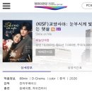영화의전당 하늘연극장 교양사아 GV 송위룡 실물 폰카 후기