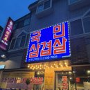 국민삼겹살단계점 이미지