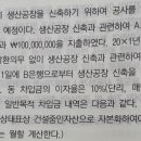 중급회계1(8판)/차입원가의 자본화/7-26/건설중인자산에서 정부보조금 차감 여부 이미지