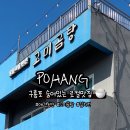 고미곰탕