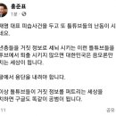 홍준표 자기편 저격을 제일 잘 한다더니 ㄹㅇ이네 이미지