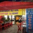 풍천만물장어 이미지