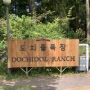 하당목장 이미지