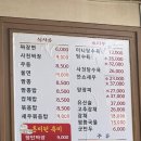 흥미원 | 규현 Pick! 부산 진구 중국집 흥미원, 솔직 방문 후기