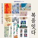 복아트