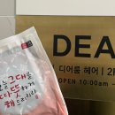 디어룸(DEAR:OOM) 이미지