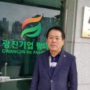 광진기업(주) - 남구 | 광진기업(주)