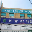 나래고시텔 - 서초구 동광로 45-3 | 나래고시텔