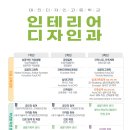 대진디자인고등학교 이미지