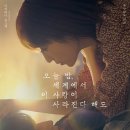 오늘 밤, 세계에서 이 사랑이 사라진다 해도 ('2022) 이미지