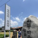 화순동면주조장과 사진 이미지