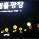 황금길 9-4 이미지