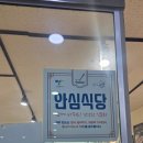 만도플라자 | 고양 덕양구 도내동 돈까스 가성비 맛집 - 온까츠