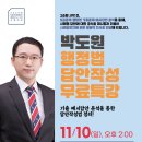 [행정법] 5급공채 대비 "답안작성 특강" 안내 이미지