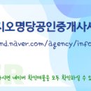 명당공인중개사사무소 이미지