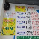 성덕회포차 | [광주 수완지구 맛집] 성덕회포차, 싱싱한 산오징어회와 푸짐한 스끼다시에 반하고 온 동네 찐 로컬 횟집!