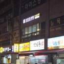 웰빙옛날통닭 - 김해시 월산로 111-61 | 웰빙옛날통닭