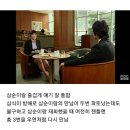 김삼순 폭력적인 삼식이보다 맞선남이랑 잘되길 바랬던 달글 캡쳐 이미지