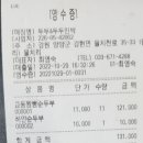 10월29일 설악산 둔전계곡 트레킹 살림보고 이미지