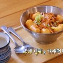 은행나무떡방