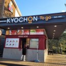 교촌투고 화진점 | 전국에서 딱 한 곳에서만 먹을 수 있다는 [교촌 닭강정] 을 만나다__교촌치킨 TO GO 화진점__