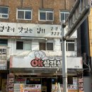 범일동 맛집 오케이삼겹살