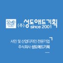 성도애드기획