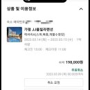 제이제이케터링마트계양주 | 솔따리의 1박2일 가평 / 가평 제이제이 펜션 / 한샘마트