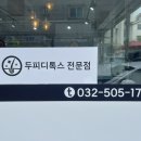 원할머니보쌈족발인천삼산 이미지