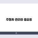 주정차단속-15 이미지